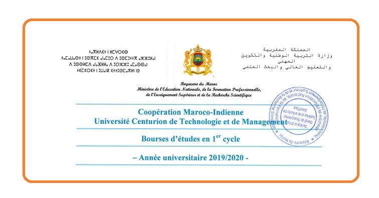 الهند، منح الدراسة بالسلك الأول بجامعة التكنولوجيا والتدبير، 2020/2019