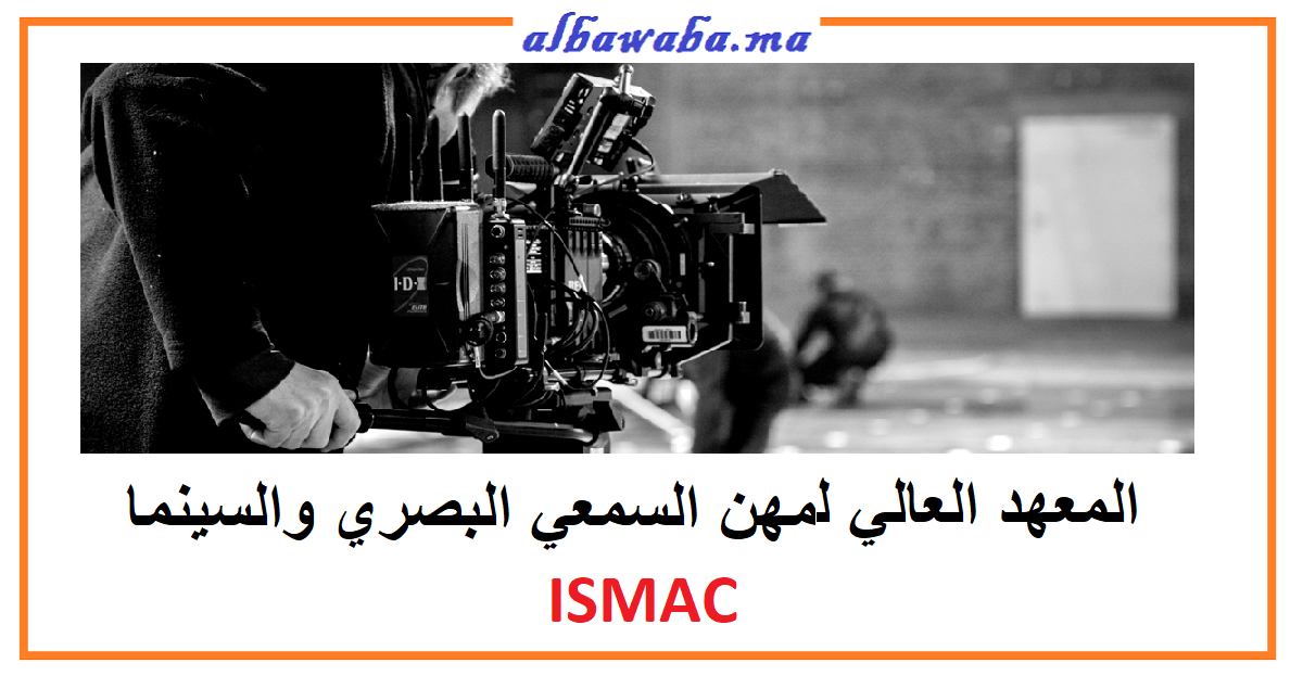 المعهد العالي لمهن السمعي البصري والسينما ISMAC