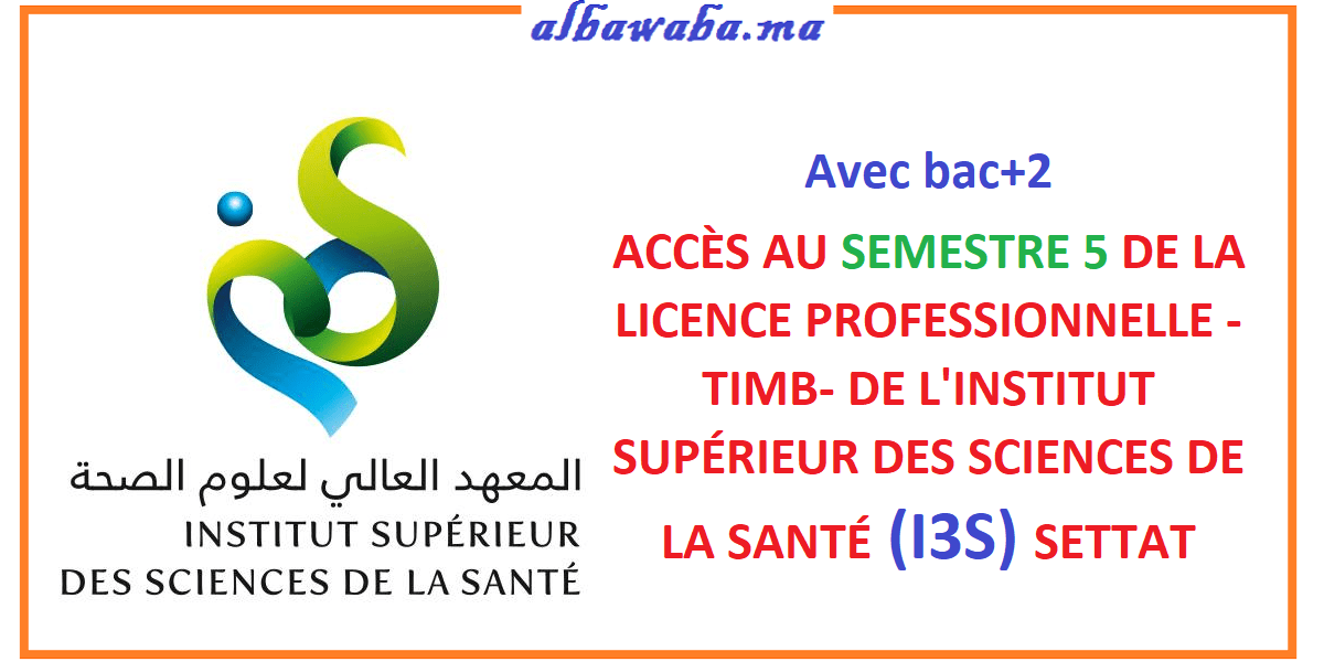 ACCÈS AU SEMESTRE 5 DE LA LICENCE PROFESSIONNELLE -TIMB- DE L'INSTITUT SUPÉRIEUR DES SCIENCES DE LA SANTÉ (I3S) SETTAT