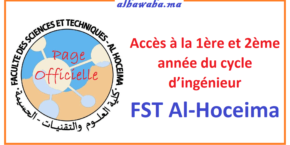 Accès à la 1ère et 2ème année du cycle d’ingénieur de la FST Al-Hoceima