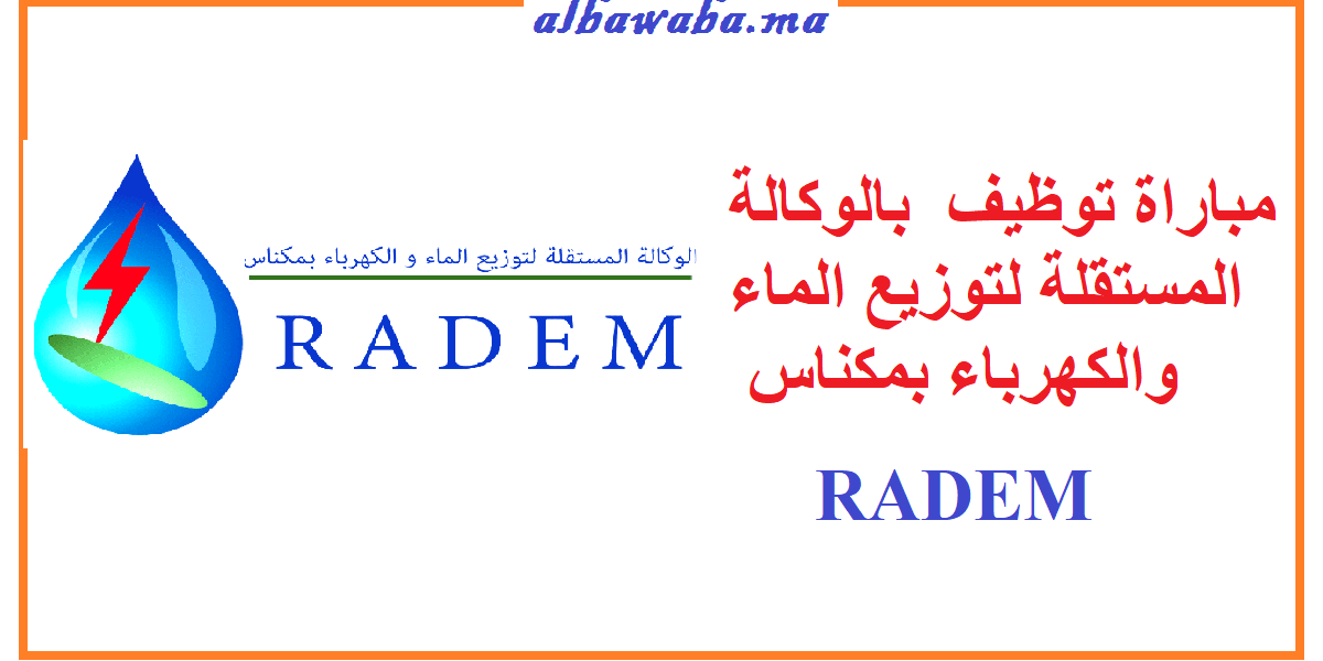 بالوكالة المستقلة لتوزيع الماء والكهرباء بمكناس