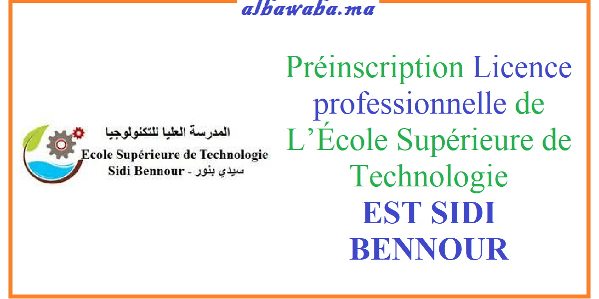 Préinscription Licence professionnelle de L’École Supérieure de Technologie EST SIDI BENNOUR