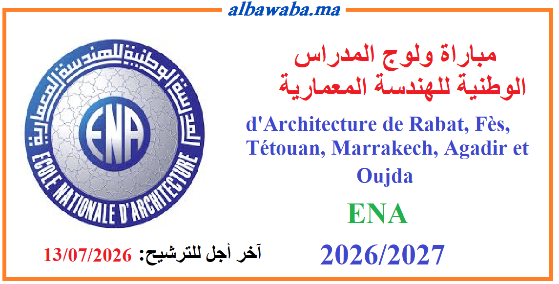 Concours ENA d’Architecture 2026-2027 مباراة ولوج المدراس الوطنية للهندسة المعمارية