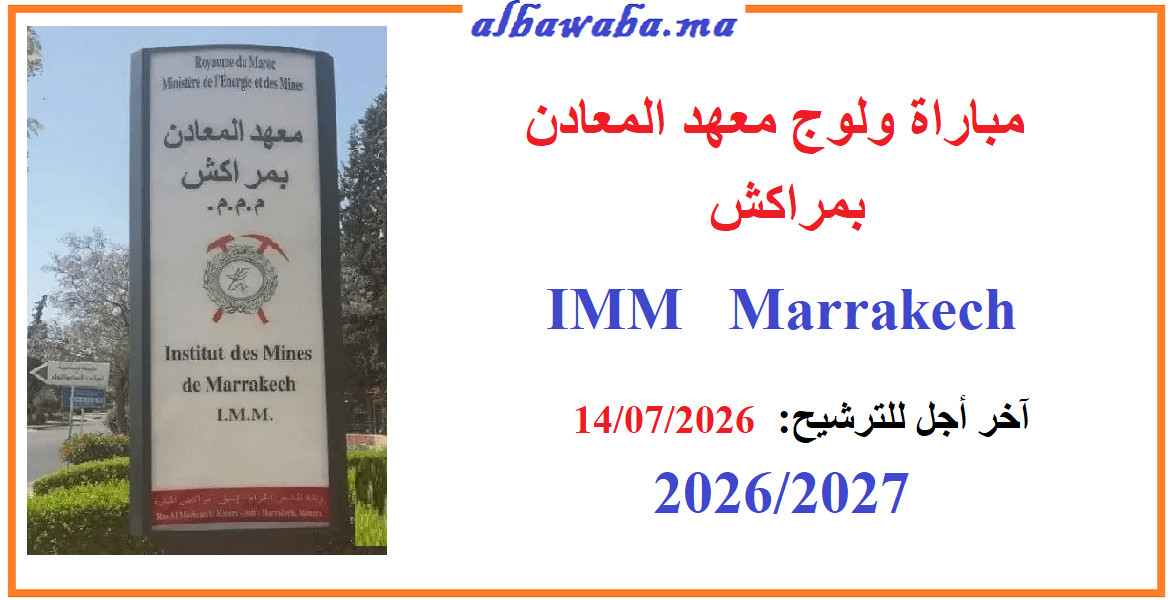 Avis-concours-Institut-Mines-Marrakech-imm-2026-2027