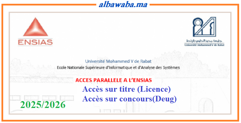 ENSIAS Rabat 2025-2026- مباريات ولوج المدرسة العليا للمعلوميات والانظمة