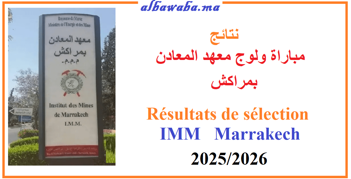 Résultats de Sélection IMM Marrakech 2025-2026