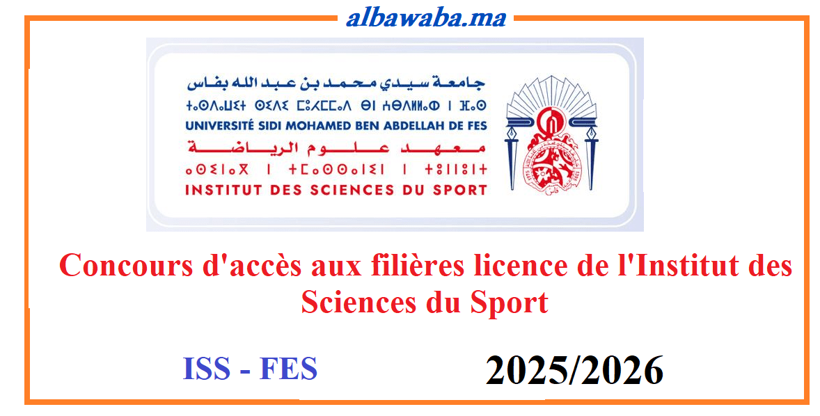 Concours d'accès aux filières licences de l'institut des sciences du sport - ISS FES - 2025/2026