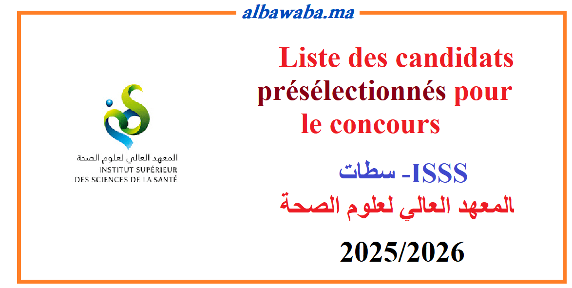 Liste des candidats présélectionnés pour le concours - Settat -ISSS - 2025/2026 - المعهد العالي لعلوم الصحة