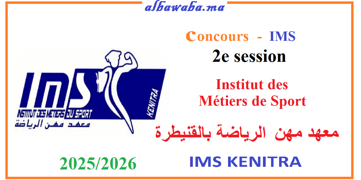 concours-ims-session2-kenitra-2025-2026