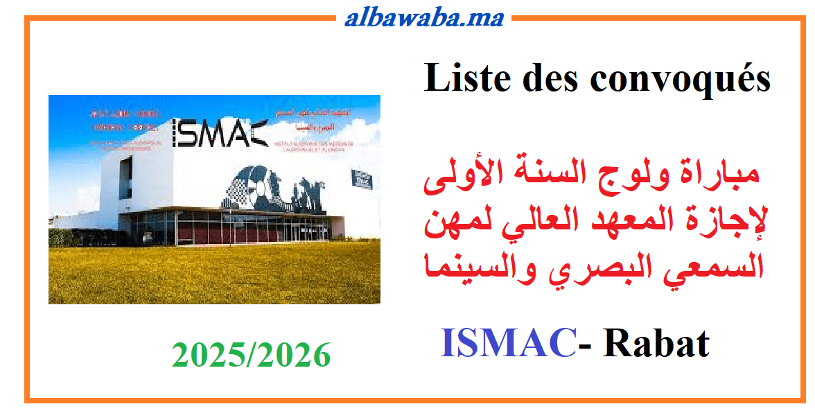 Listes des candidats convoqués pour le concours - ISMAC- Rabat - 2025/2026