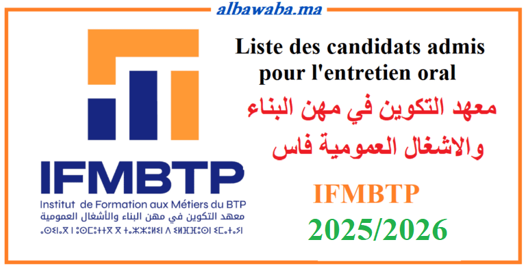 Liste des candidats admis pour l'entretien oral - IFMBTP - Fès - 2025/2026 - Institut de Formation pour les métiers du BTP (bâtiment et travaux publics)