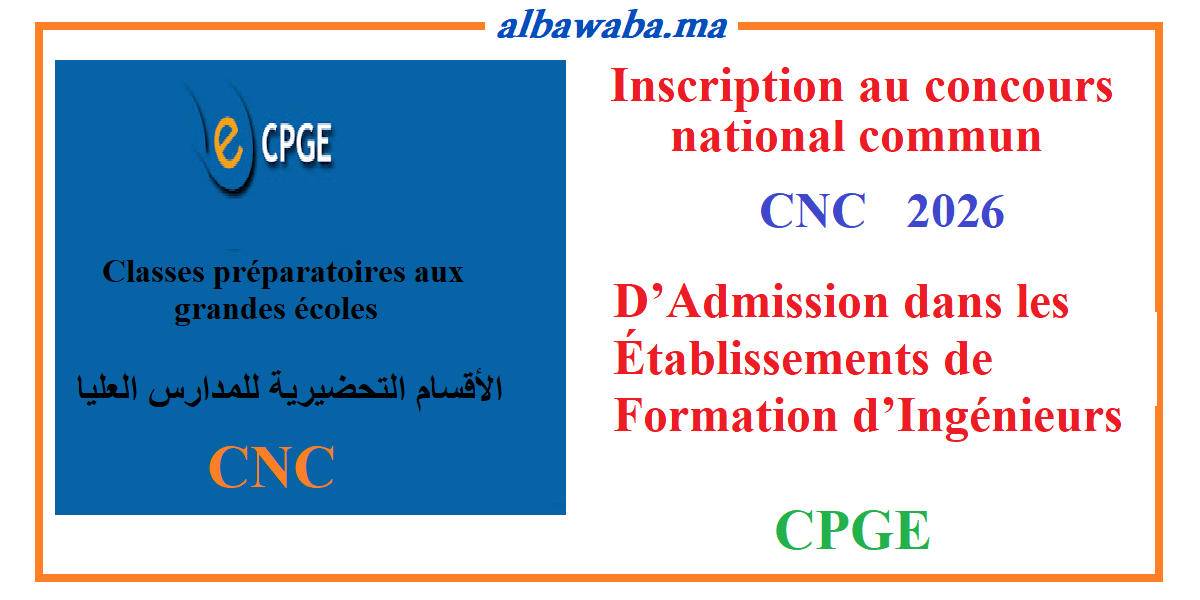  Inscription au concours national commun CNC 2026 D’Admission dans les Établissements de Formation d’Ingénieurs et Établissements Assimilés