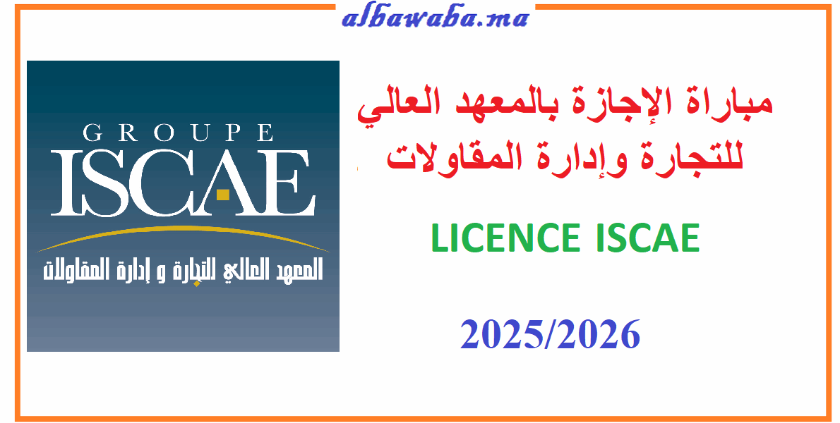Concours d’Accès à la Licence Fondamentale en Gestion Groupe ISCAE 2025/2026