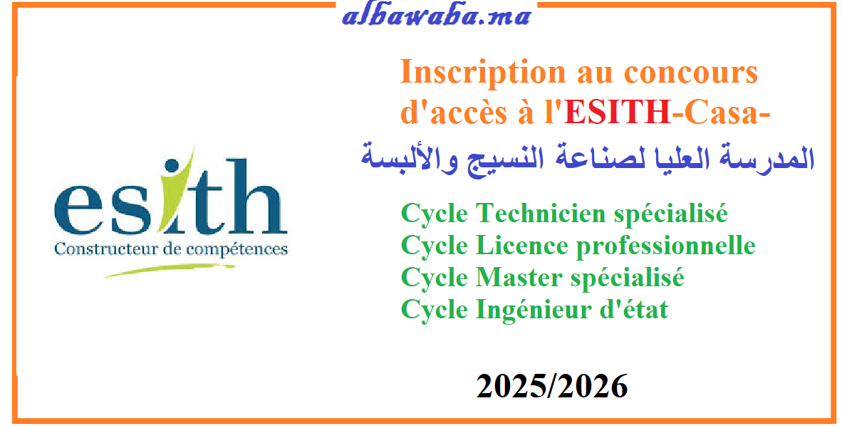 Inscription au concours d'accès à l'ESITH-Casa- المدرسة العليا لصناعة النسيج والألبسة