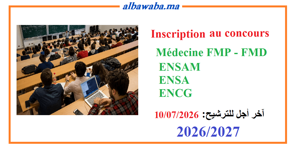Concours Médecine FMD FMP-ENCG-ENSA-ENSAM.2026/2027