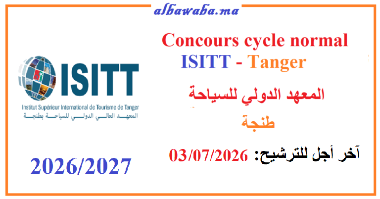 Concours cycle normal - ISITT -Tanger -2026/2027 - المعهد الدولي للسياحة -طنجة