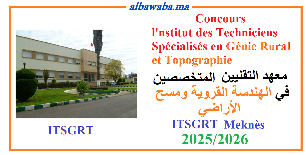 مباراة التقني المتخصص لمعهد التقنين المتخصصين في الهندسة القروية ومسح الأراضي بمكناس-ITSGRT -2025/2026 TECHNICIENS SPECIALISES EN GENIE RURAL ET TOPOGRAPHIE DE MEKNES