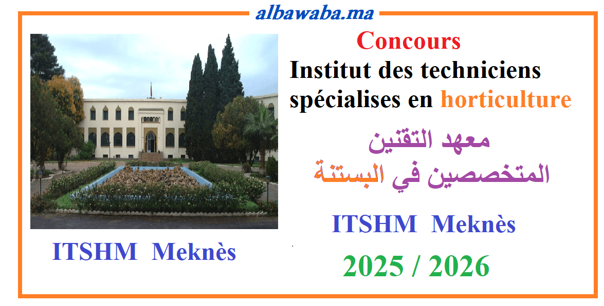 مباراة التقني المتخصص لمعهد التقنين المتخصصين في البستنة بمكناس-ITSHM -2025/2026 Concours Institut des Techniciens Spécialisés en HORTICULTURE ITSHM Meknès