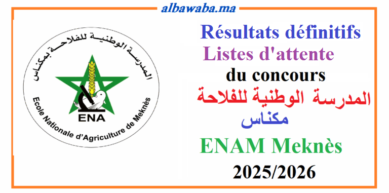 Résultats définitifs - listes d'attente- du concours ENAM - Meknès - 2025/2026