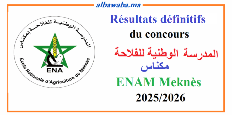 Résultats définitifs du concours ENAM - Meknès - 2025/2026