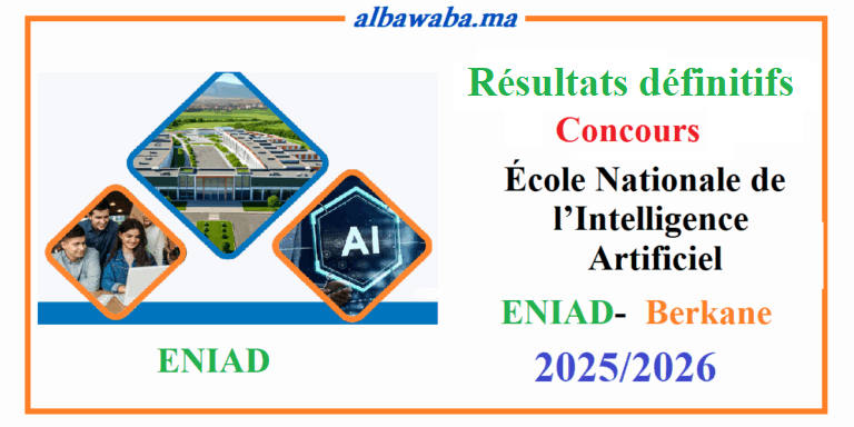 Résultats du Concours -École Nationale de l’Intelligence Artificielle et du Digital Berkane ENIAD- 2025-2026.