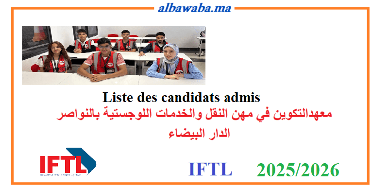 IFTL 2025-2026 مباريات معهدالتكوين في مهن النقل والخدمات اللوجستية بالنواصر الدار البيضاء -candidats admis