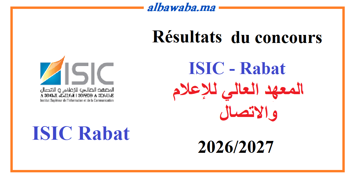 Résultats du concours - ISIC - RABAT - 2027/2026-المعهد العالي للإعلام والاتصال