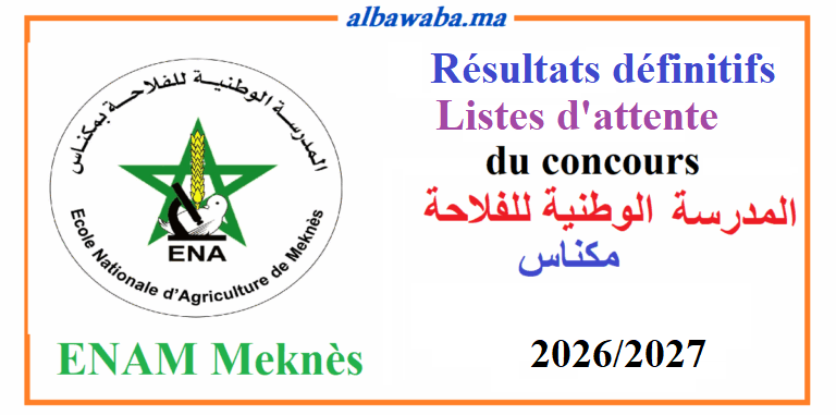 Résultats définitifs - listes d'attente- du concours ENAM - Meknès - 2026/2027