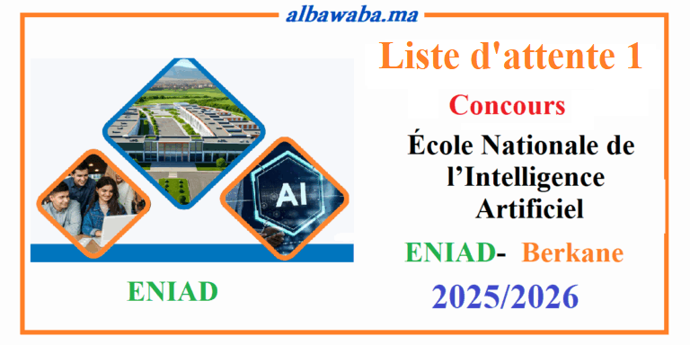 Liste d'attente 1- Concours -École Nationale de l’Intelligence Artificielle et du Digital Berkane ENIAD- 2025-2026.