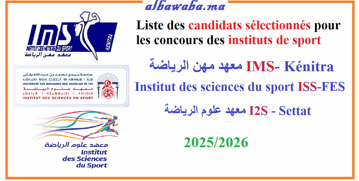 Listes des candidats présélectionnés pour le concours des instituts de sport -IMS Kénitra- ISS Fès- I2S Settat- 2025/2026