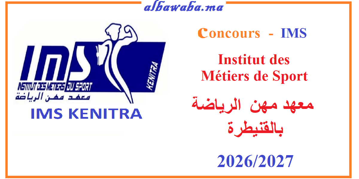 Concours IMS- KENITRA - 2026/2027