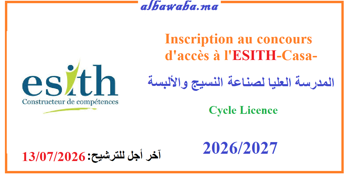 Inscription au concours d'accès à l'ESITH-Casa- المدرسة العليا لصناعة النسيج والألبسة