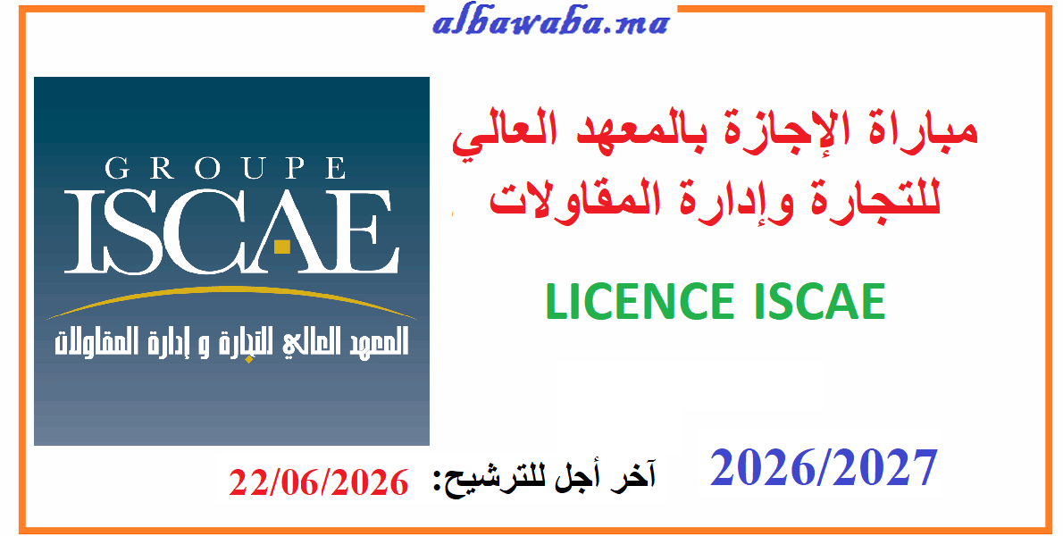 Concours d’Accès à la Licence Fondamentale en Gestion Groupe ISCAE 2027/2026