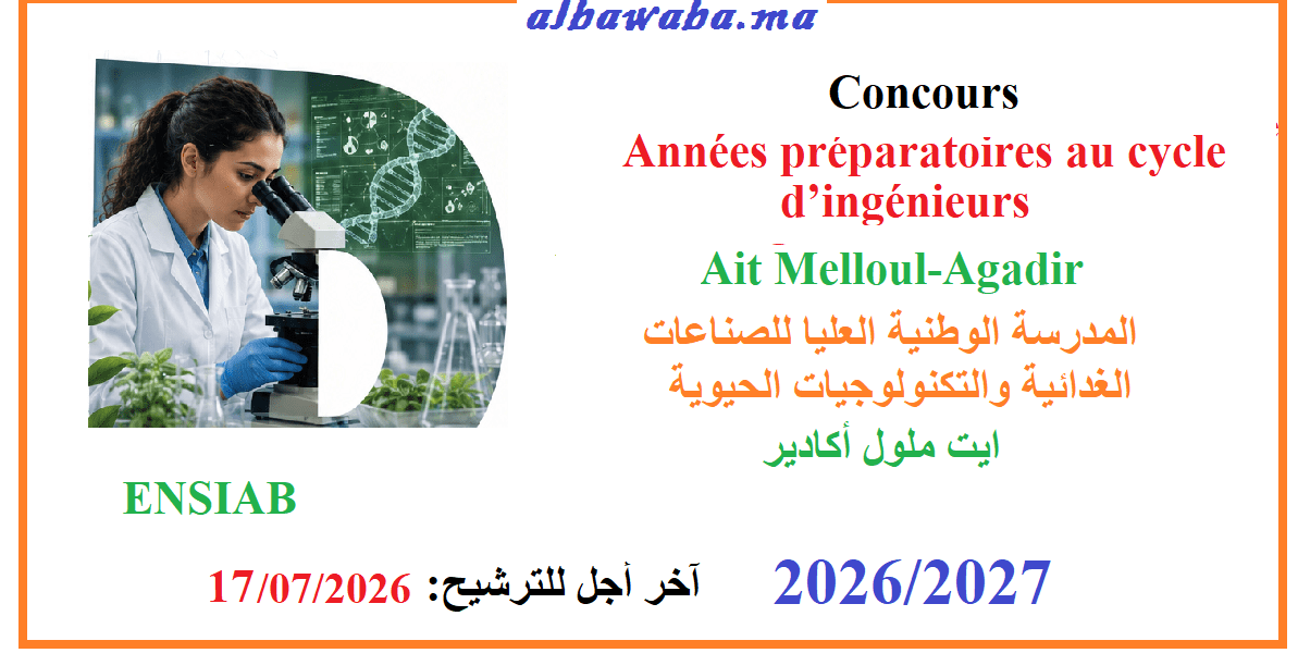 ENSIAB-Ait Melloul-Agadir -Concours- Années préparatoires au cycle d’ingénieurs-2026/2027