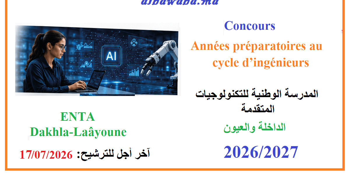 ENTA-Dakhla-Laâyoune -Concours- Années préparatoires au cycle d’ingénieurs-2026/2027
