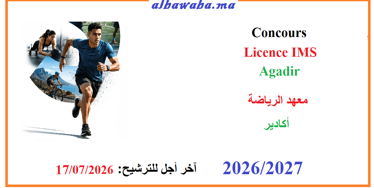 Concours - Licence IMS -Agadir- 2026/2027