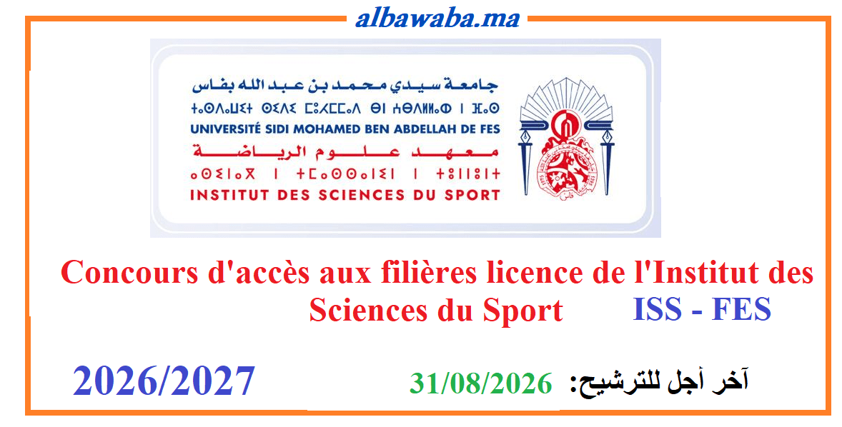 Concours d'accès aux filières licences de l'institut des sciences du sport - ISS-FES - 2026/2027