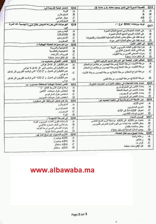 نماذج مباراة ISPITS المعاهد العليا للمهن التمريضية وتقنيات الصحة 2017