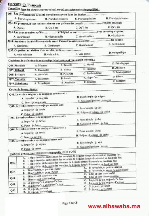 نماذج مباراة ISPITS المعاهد العليا للمهن التمريضية وتقنيات الصحة 2017