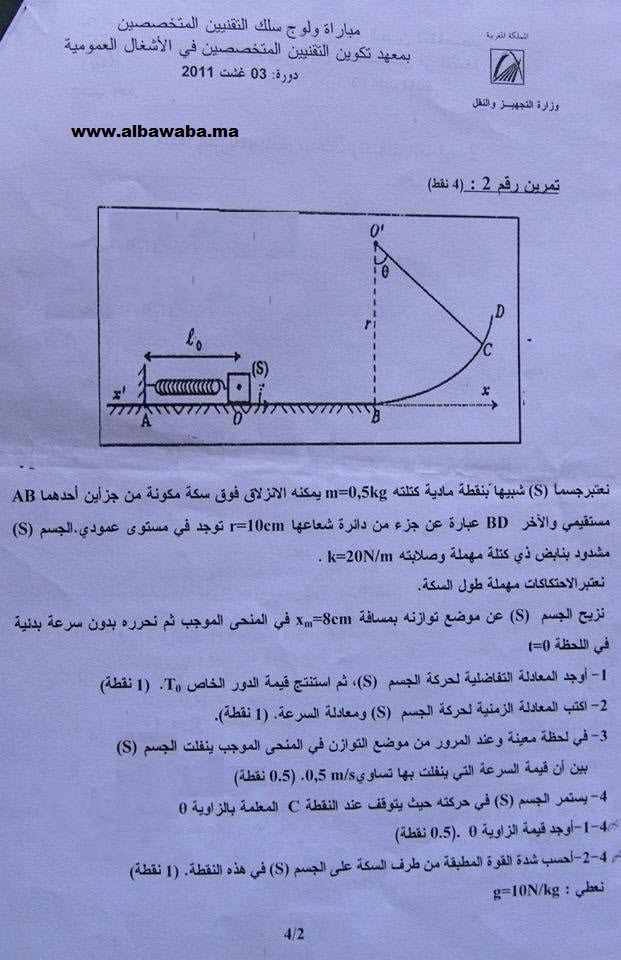 موضوع الفيزياء 02 لمباراة سلك التقنين المتخصصين في الاشغال العمومية 2011