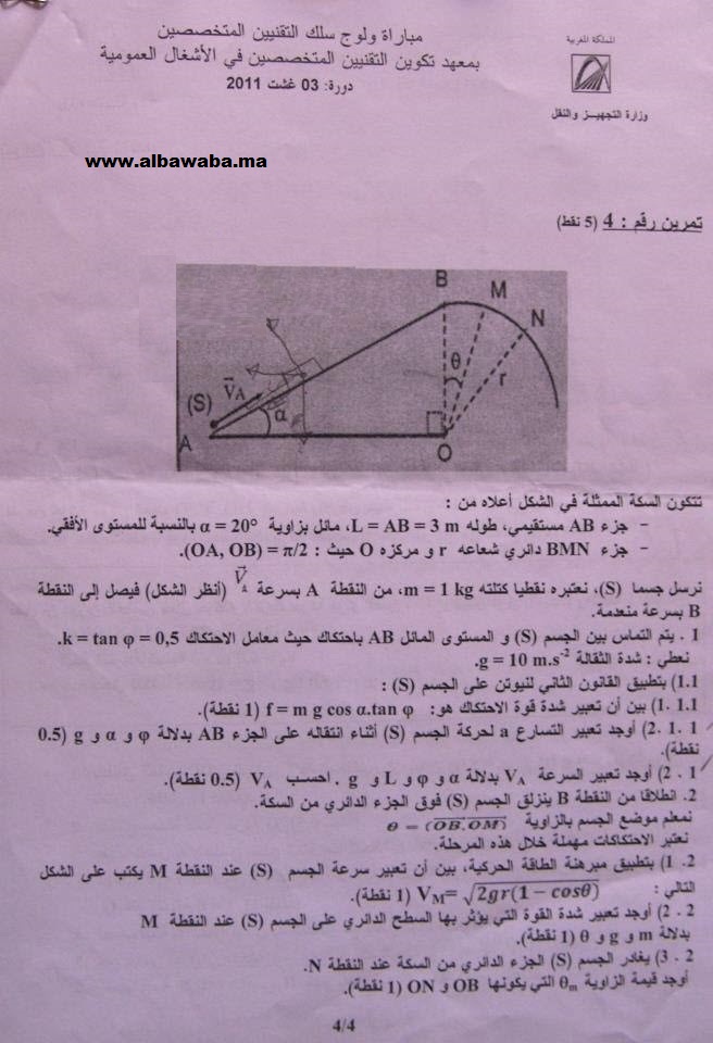 موضوع الفيزياء 04 لمباراة سلك التقنين المتخصصين في الاشغال العمومية 2011