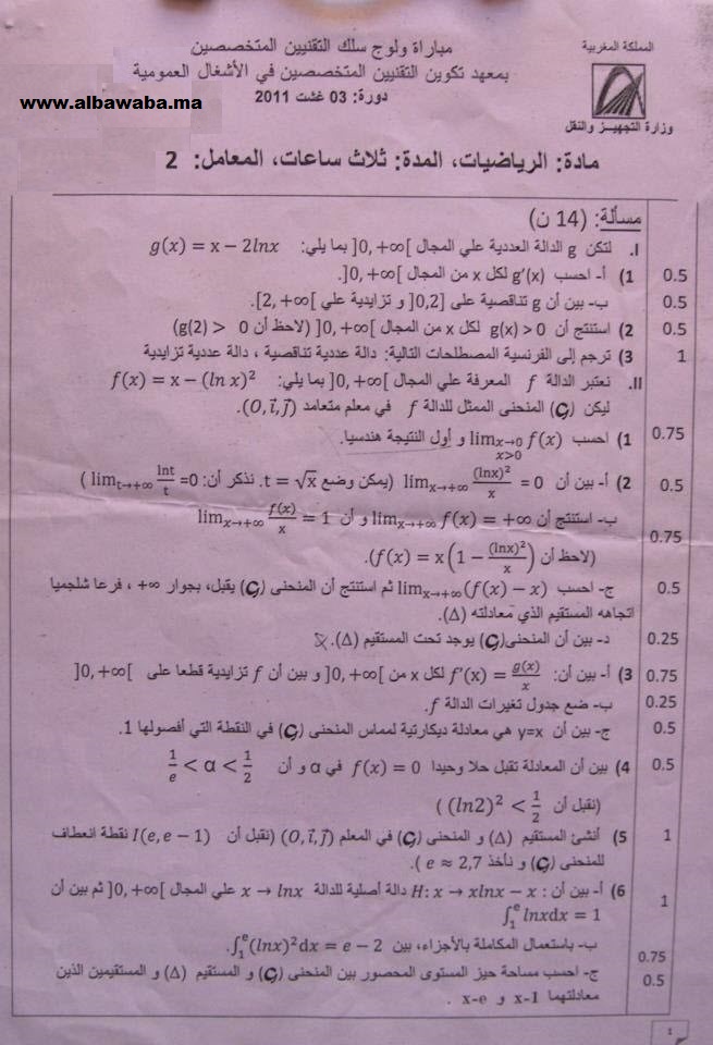 موضوع الرياضيات 01 لمباراة سلك التقنين المتخصصين في الاشغال العمومية 2011