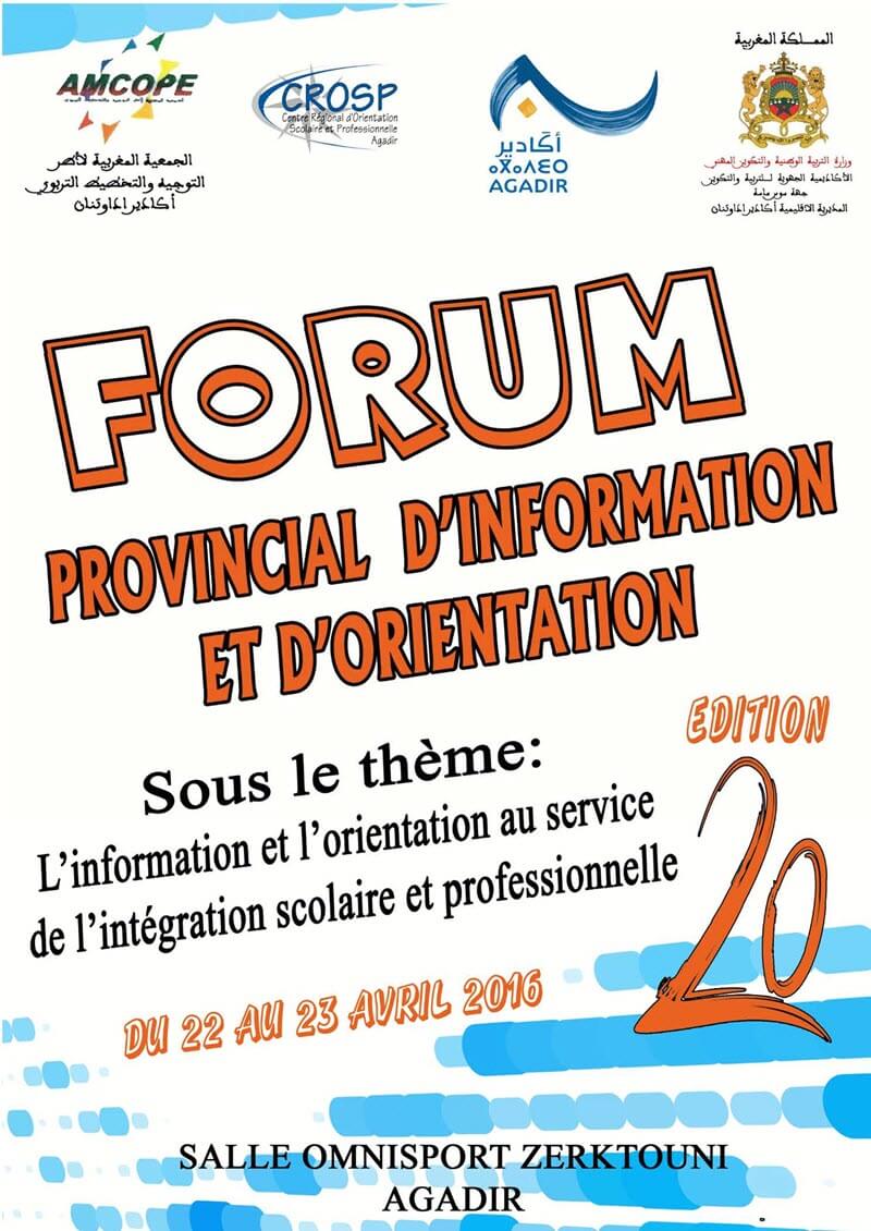 الملتقى الإقليمي للإعلام والتوجيه بأكادير Forum 2016