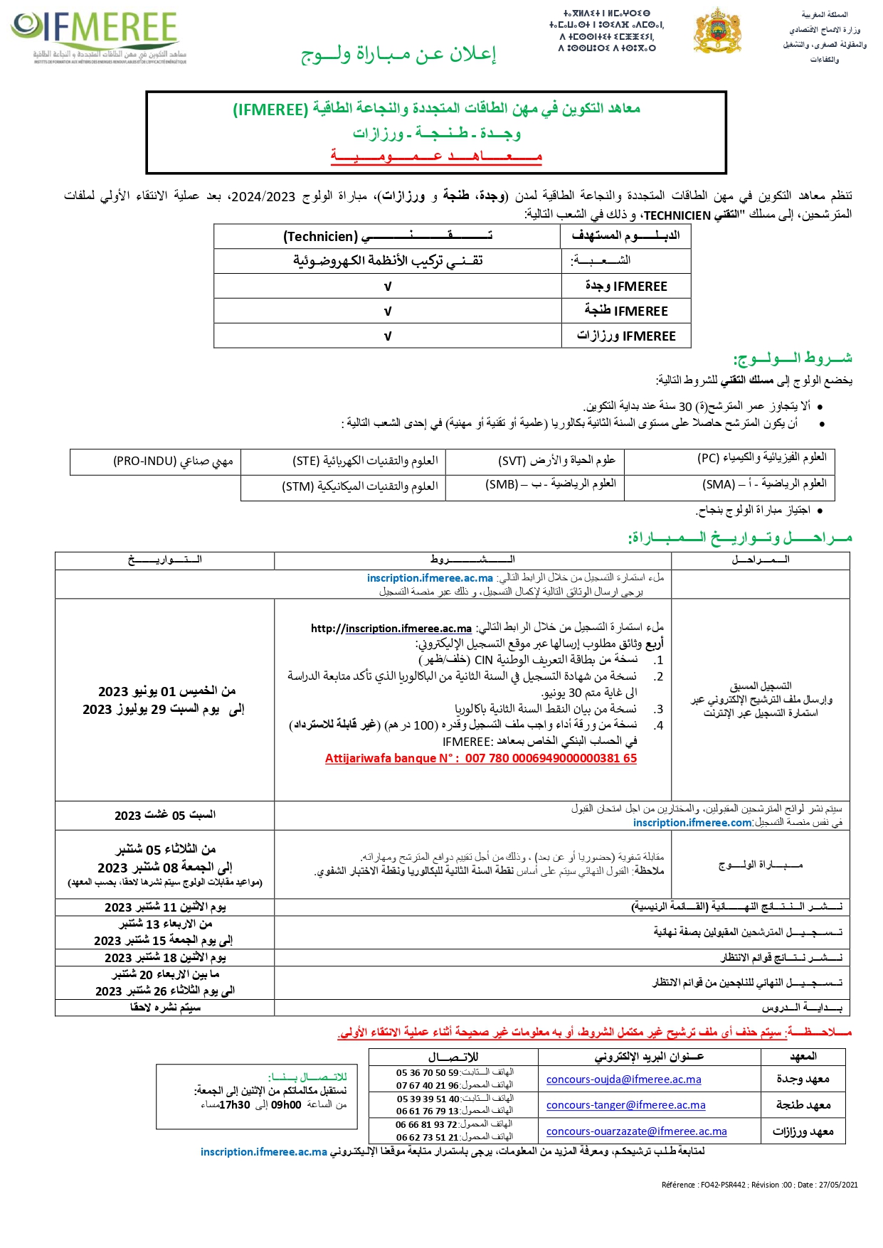 مباراة (T) لمعاهد التكوين في مهن الطاقات المتجددة والنجاعة الطاقية IFMEREE 2023