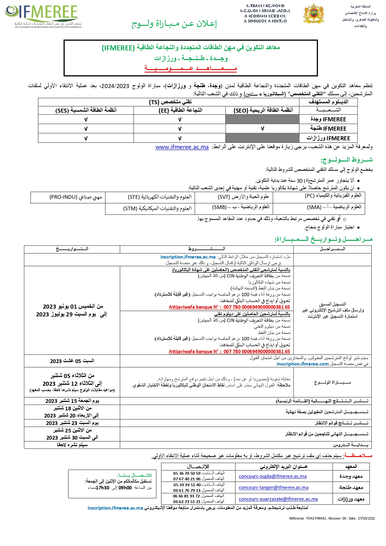 مباراة (TS) معاهد التكوين في مهن الطاقات المتجددة والنجاعة الطاقية IFMEREE 2023